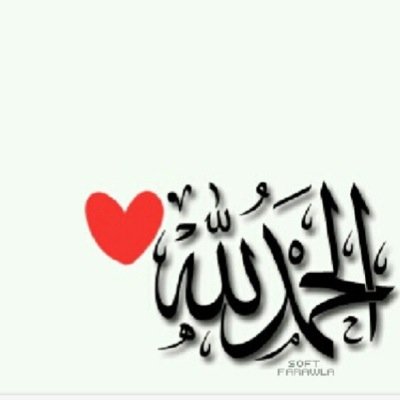 احمد ربي واشكره ع الصحه والعافيه # ام لولد وبنت واطمح لحياة حلوه واطلب ربي لابنائي اعلى الشهادات والمناصب