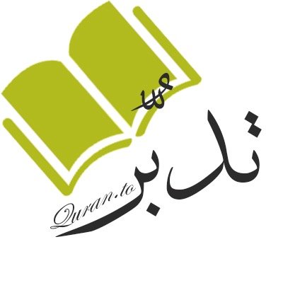 Quran_to Profile Picture