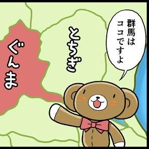 群馬の最新情報【グルメ・観光・名物・お土産】配信中こちらも見てね→@TOCHIGI_11