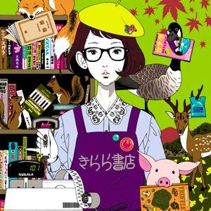 イラストレーターを目指す方へのイラスト情報をお届けします