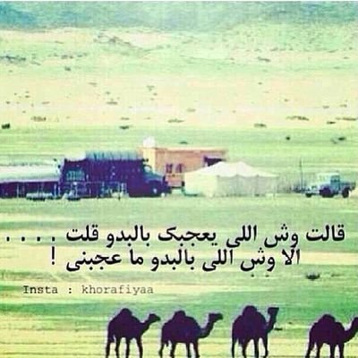 وديِ آجُآريِگ بآلحب آلحضآريِ بسٍ آجُيِب آلعٍيد ﻤن عٍرق آلبدآوهـ Inst/ N__R511
