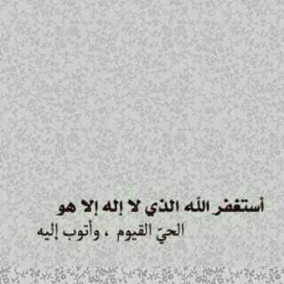 ‏‏....حًآئلَ...                سِـسِـبًحًآنِ آلَلَهّـ وٌبًحًمًدٍهّـ سِـبًحًآنِ آلَلَهّـ آلَعٌظُيِمً