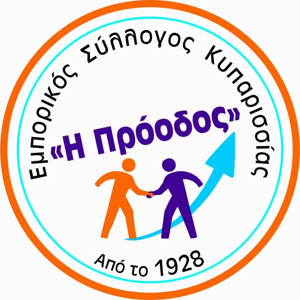 Εμπορικός Σύλλογος Κυπαρισσίας
