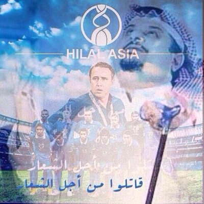 عن أي فن تتكلمون وعن أي جنون وعن أي روعة، #الهلال إبداع مختلف في كل الظروف وهذا هو الزعيم الحقيقي