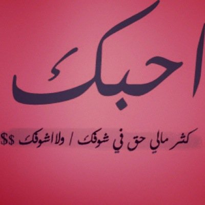 ممكن فوولو باك /هلاليه⚪️مصممة صـــور☺️