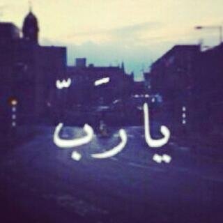 ‏‏‏‏نيتك الصالحة تقودك الى الحق اكثر من عملك , 
اوجد نية الخير في قلبك ، يوجد الله لك الخير في عملك !