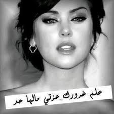 ‏‏‏‏‏‏‏‏‏علم غرورك عزه نفسى مااالها حدود                   #مسلمه   #مصريه    بحب الخواطر والكلمات الراقيه    سبحان الله  الحمد الله   الله اكبر لا اله إلا الله
