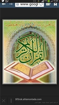 ‏‏‏‏ﺳﺎﻣﺢ لترﺗﺎﺡ و تناسى لتبتسم ،ﻭأكثر من الصمت و قلل من الجدال  ،و ﺗﻐﺎﺿﻰ لاﻥ ﻻﺷﺊ ﻳﺴﺘﺤﻖ،، ﻭأﺻﺒﺮ و أجعل شعارك ﺛﻘﺘﻲ باﻟﻠﻪ ﻟﻴﺲ ﻟﻬﺎ ﺣﺪﻭﺩ ..