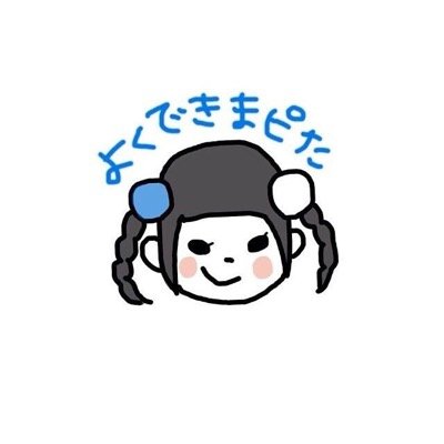 伊関 亜美 田口 未彩ずっと好きです。
さーよーうーなーらー