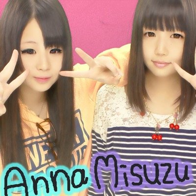 松本 杏奈 Anna547 Twitter