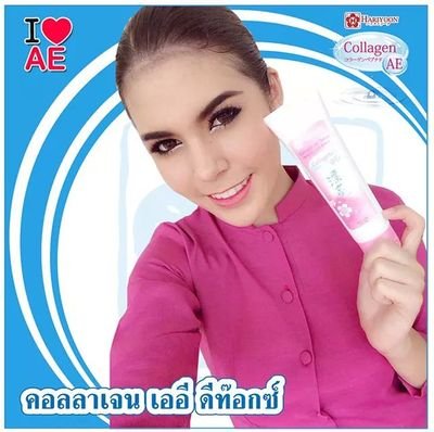 sattaburut459's profile picture. จำหน่ายผลิตภัณฑ์บำรุงผิวหน้าและผิวกาย