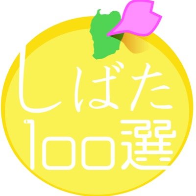 shibata100sen Profile Picture