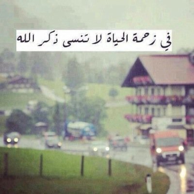 التوبة شي جميل !!! فهل فكرة فيها قبل الرحيل ؟