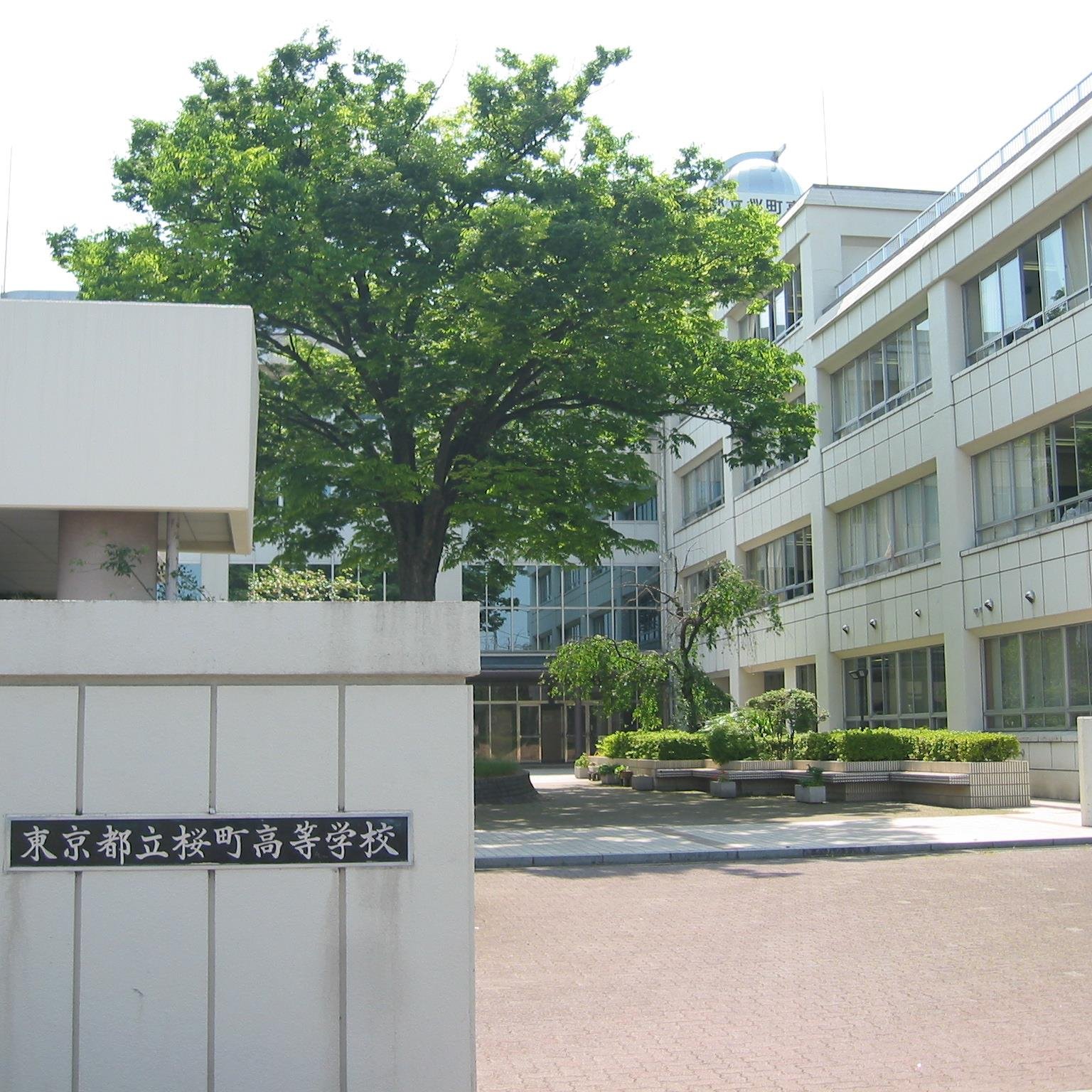 東京都立桜町高等学校定時制課程は１学年１学級の少人数の落ち着いた学校です。三年で卒業できる制度もあります。基礎から学びたい生徒ややり直しの機会を求める生徒たちを応援しています。  リプライ(返信）、ダイレクトメッセージについては対応しておりませんので、ご了承下さい。