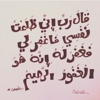 لا إله إلا أنت سبحانك إني كنت من الظالمين 
 (( وقل رب ارحمهما كما ربياني صغيرا ))