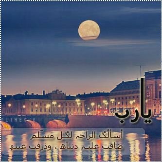 ‏احترامي للجميع ﻻيعني اعجبي بهم