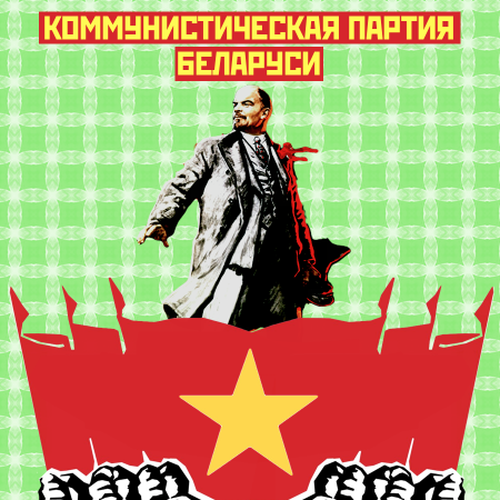 Коммунисти́ческая па́ртия Белару́си — политическая партия в Республике Беларусь.
Создана в 1996 году.