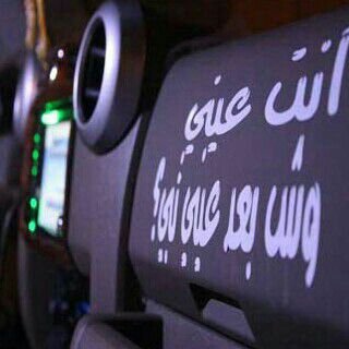 ..   ﯾιرب ﺗۆﺑہ ﺛم ‏​​​‏​‏​‏​‏​‏​‏​‏​‏​‏​‏​‏​‏​‏​‏​‏​‏​‏​‏​ﻣۆٺهہ ﺛم ιﻟجنہ ♥ !