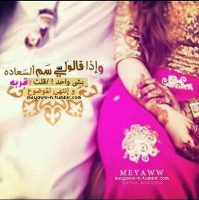 ‏‏بلغ حسود العين انك حلالي♡khâlôôdî