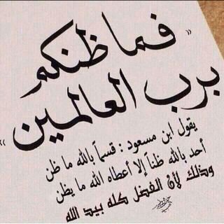 لاإله الاأنت سبحانك اني كنت من الضالمين