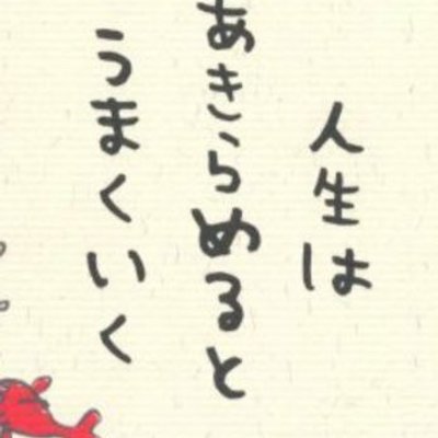 かいと Disability Pensioner K I T Twitter