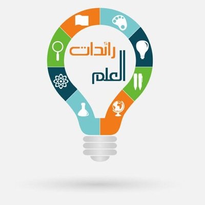 نادي تابع لكلية التربية بالجبيل - جامعة الدمام ندعم الموهبة و الإبداع و محاور المؤتمرات العلمية والبحث العلمي -  رئيسة النادي:م.ع عزاز الدهاسي
