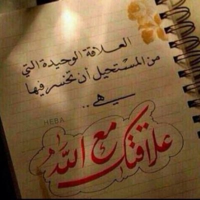 أحب الله ورسوله ﷺ Aaahhh3331 Twitter