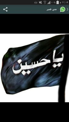 لبيك ياحسين