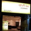 بن ثاري للعقار (@0553738505) Twitter