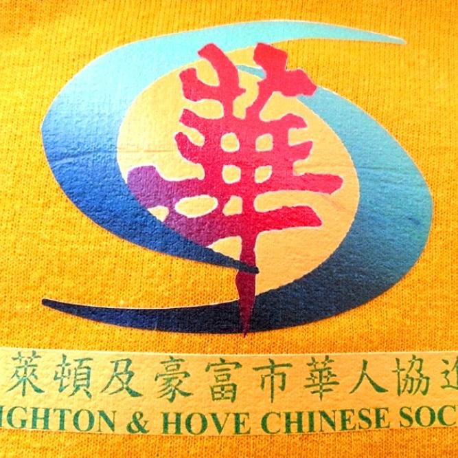 We are the biggest Chinese Society in Sussex. We are a non-profit organisation which teaches Lion Dancing, Kung Fu & Tai Chi and can be hired for performances.