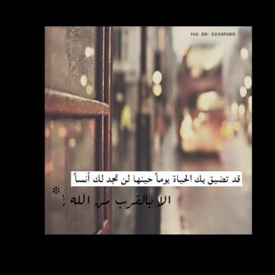 أسألك يالله أثر حسناً ينمو من بعد رحيلي كسنابل من نور حتى يصل الضياء إلى قبري ..