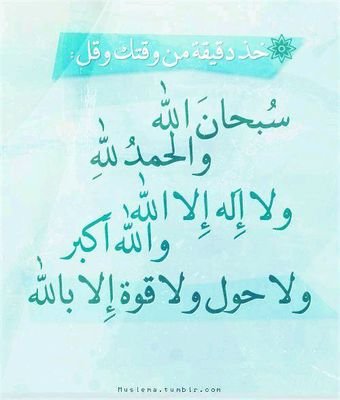 ياااااااااكريم اختم لي  بالتوبه من ذنوبي قبل مماتي يا الله