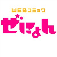 ぜにょん (@zenyon_official) Twitter profile photo