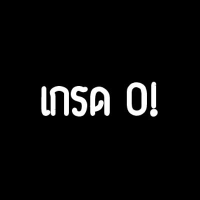 ติมตามให้ทุกคนหลอน...