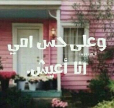 ‏يارب حسن الحياة و حسن الرحيل··♥