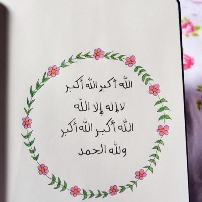 سبحان الله وبحمده سبحان ربي العظيم♡