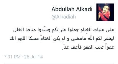 ‏‏‏‏‏‏‏‏صادقة جارية لي سفيان العديني والمرحوم عبدالله القاضي اللهم احسن خاتمتي في الدنيا واجمع بيني وبين شهيدك عبدالله في جنة النعيم امين يارب