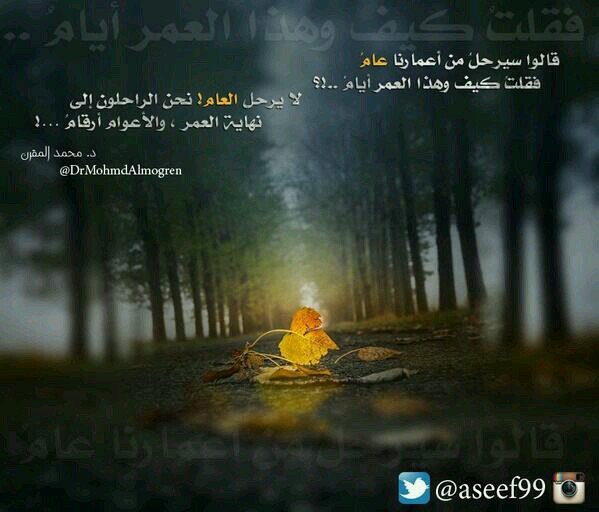 ‏‏لا تسعى لتصحيح ظن أحد بك ..من أكرمك فأكرمه ومن أستخف بك فأكرم نفسك عنه