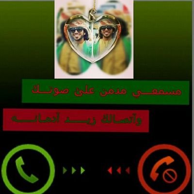 أحــآول آنسآك ميـرآلقلـب ماوده
يقـول وشلـون تنسـى نبـض شريآني

وآقـول يآقلــب آشوفه معلـن الصده
ويقــول حتـى ولـو خله علـى شآني
