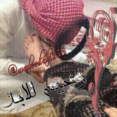 حِينما أنْحَني لأقّبلَ رجليك #أمي ، حينها فقط .. أشعر بكتمال رُجُولتي #الهلال