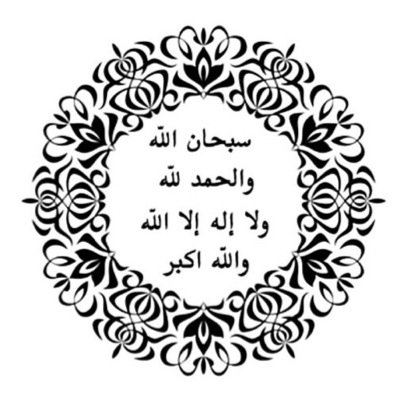 صدقة جارية ~♡