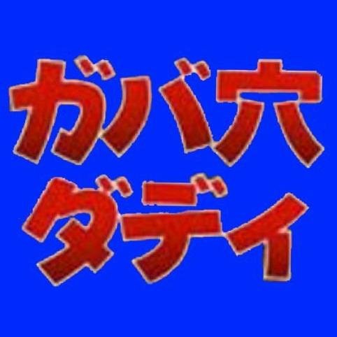 グルコスとオンゲキやってます(CN:kbyk)。サウナもすき。世界樹の迷宮シリーズもすき。淫夢要素はありません。