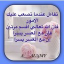 وكلت امري لله (@056To) Twitter