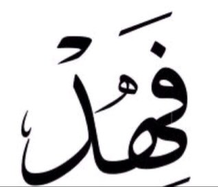 bohimi's profile picture. مفكر حر. أغرد تارة وأكتب تارة وأترجم تارة اخرى. احاول مساعدة غيري في رؤية ما غُيّب عنهم. الهرطقة في المفضلة. freethinker