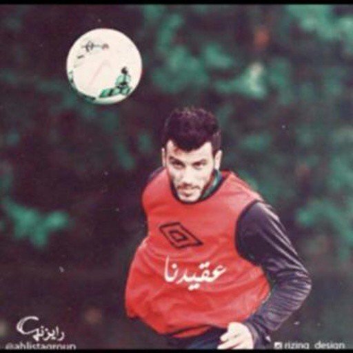وعبــر الزمــان سنمضــي معــا