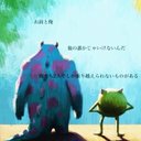 たっくん (@0317kazuyuki) Twitter