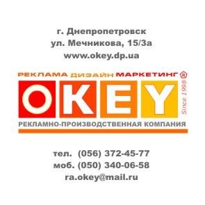 Рекламно-производственная компания