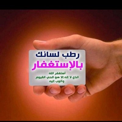 alsaadsaad19's profile picture. لا اله الا الله