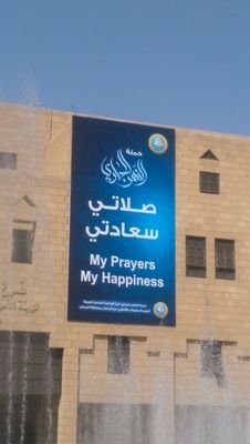 مسلم