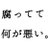 腐人（受験生）さんのプロフィール画像